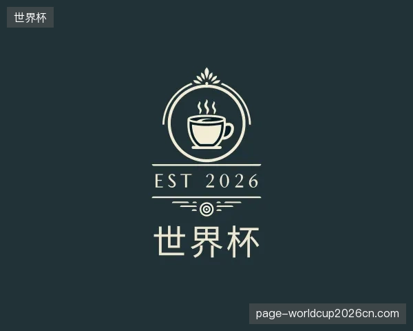 知道世界杯